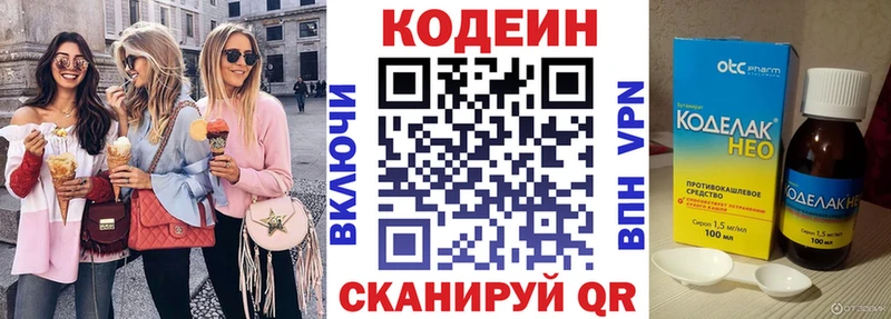 дарнет шоп  Усть-Катав  Кодеиновый сироп Lean напиток Lean (лин) 