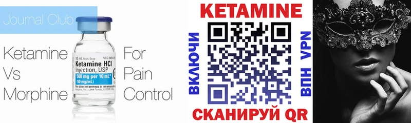 mega tor  Усть-Катав  КЕТАМИН VHQ 