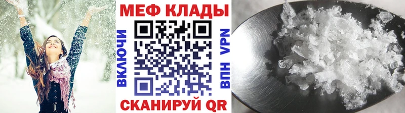 МЕФ mephedrone хочу ОМГ ОМГ ссылка Усть-Катав