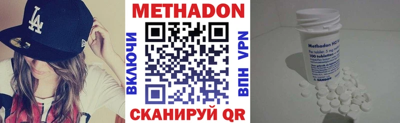 Метадон methadone Усть-Катав